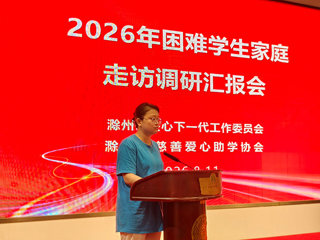 9、乌衣组代表鲁冰清发言.jpg