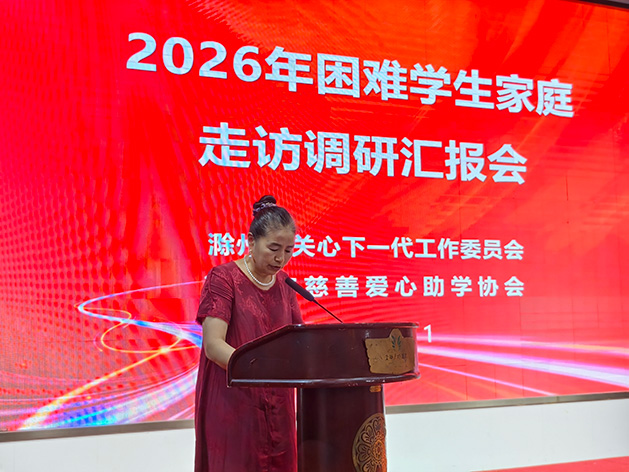 20、滁阳街道组代表吴克克发言.jpg