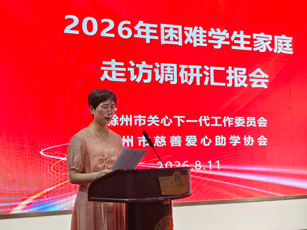 24、苏滁产业园组代表穆玲发言.jpg